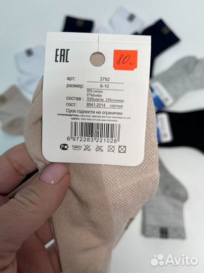 Новые носки для мальчика 31-34