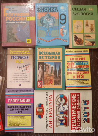Учебники 5-11 классы, пособия по егэ