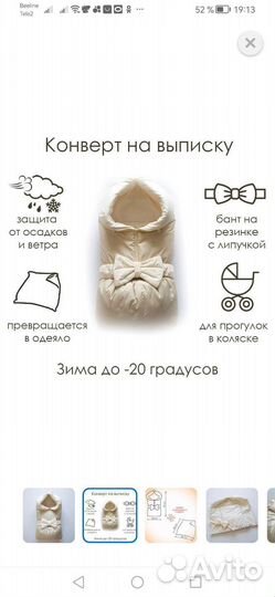 Конверт на выписку весна осень