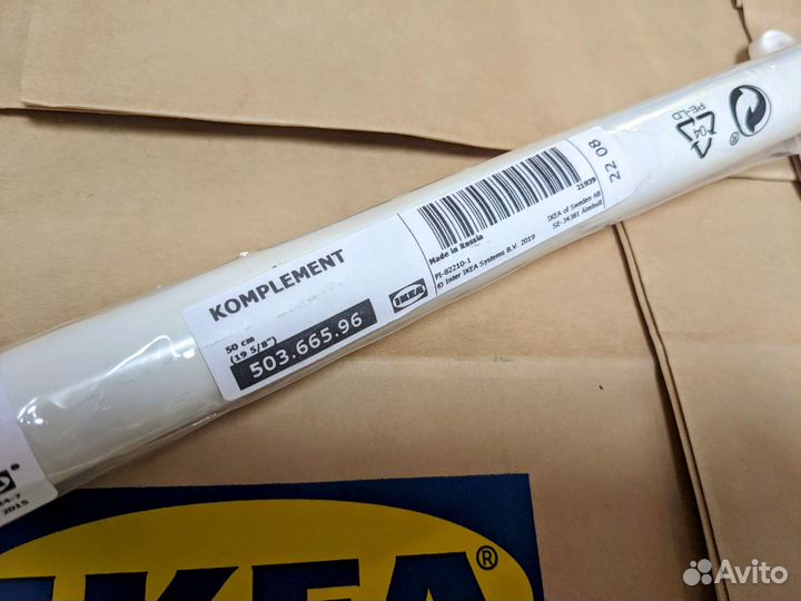 Штанга Икеа для шкафа Пакс, 50 см, белая