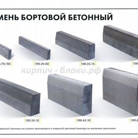 Бордюры садовые и дорожные бетонные вибропресс