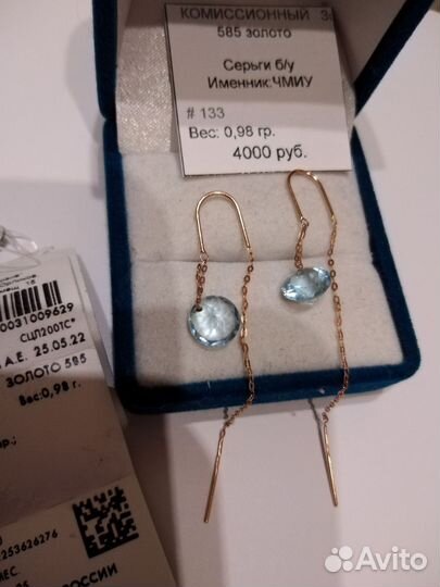 Золотые серьги-продевочки 585 пробы с топазами
