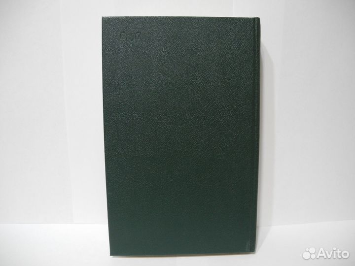 Книга Бенджамин Спок «Ребенок и уход за ним»