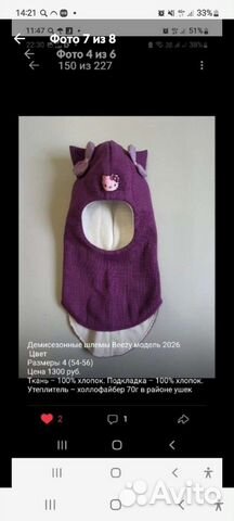 Новый шлем beezy,4 размер