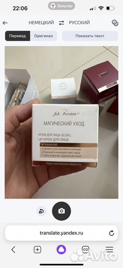 Крем для лица