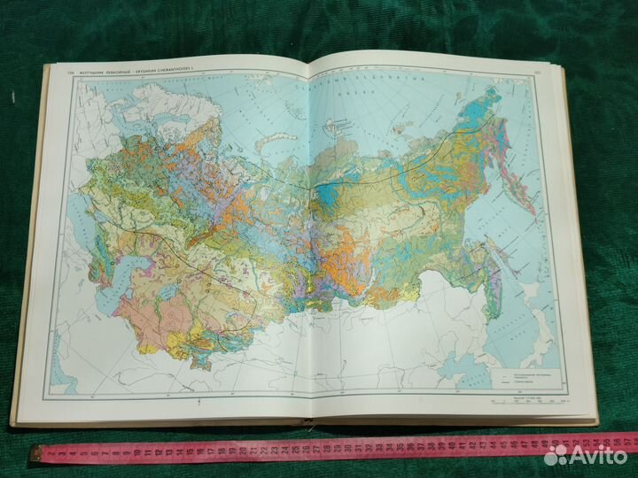 Атлас ареалов и ресурсов лекарственных растений