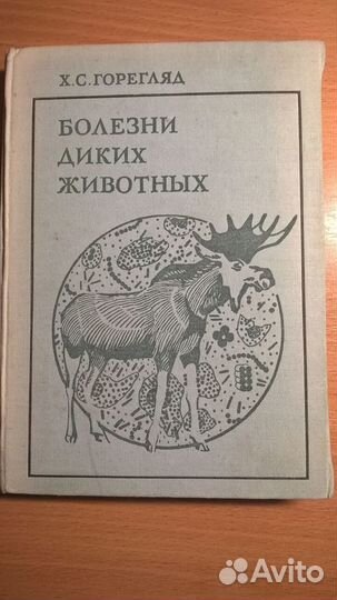 Учебная литература по ветеринарии