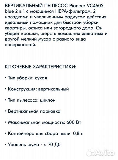 Вертикальный пылесос бу