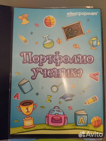 Папка Портфолио ученика