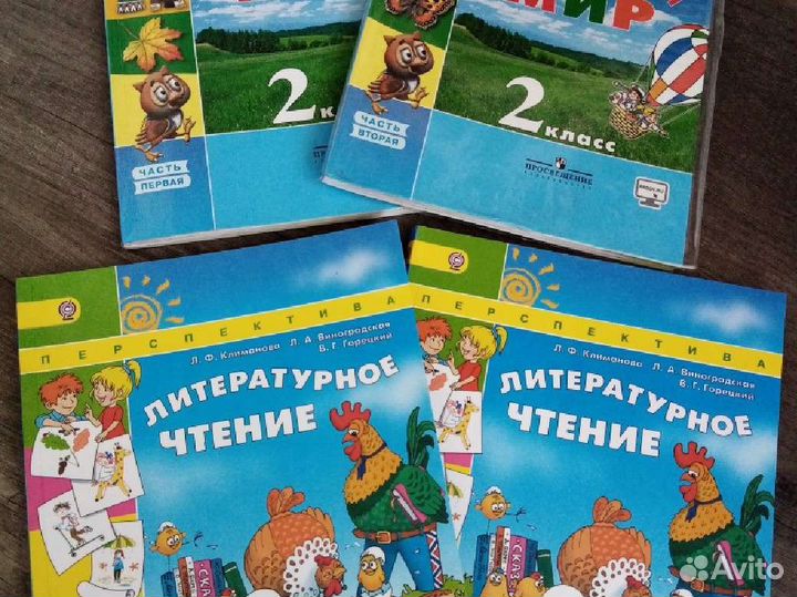 Учебники 2 класс