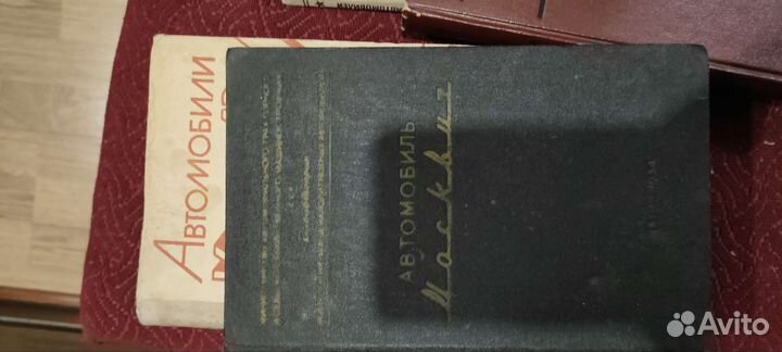Книги Москвич, Запорожец и др