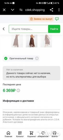 Платье ASOS