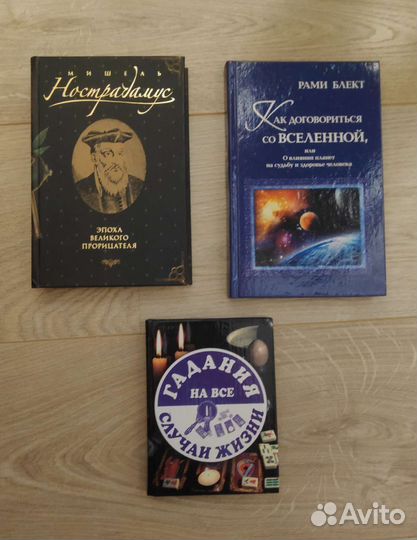 Йога, здоровье, эзотерика