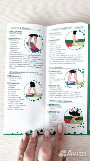 Ортопедический коврик для детей