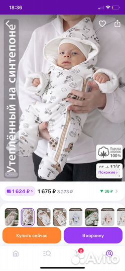Комбинезон демисезонный