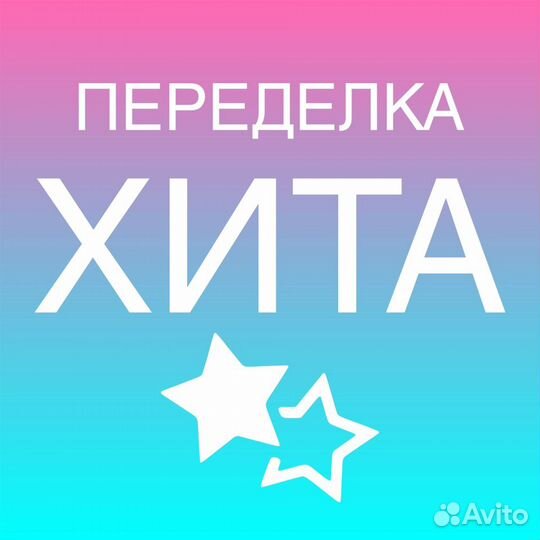 Песни на заказ в Нижнем Новгороде (под ключ)