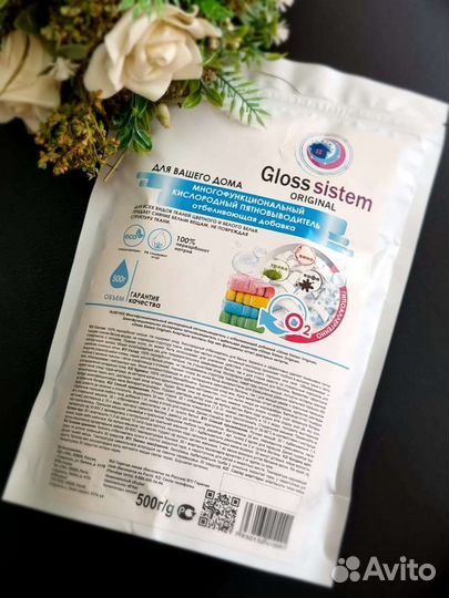 Гель для стирки 5л+Пятновыводитель Ставрополь