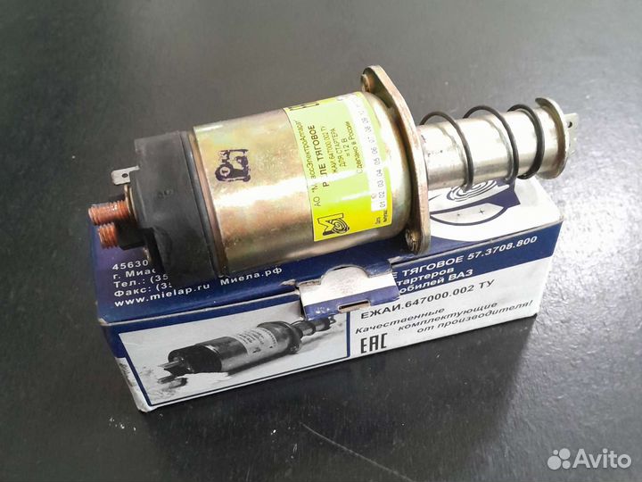 Втягивающее на стартер приора