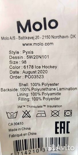 Комбинезон Molo