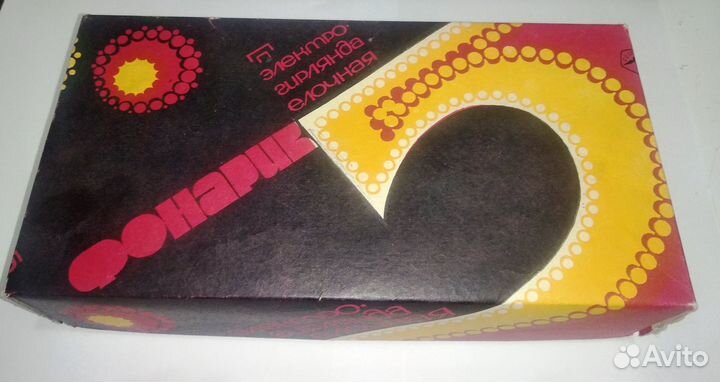 Ёлочная гирлянда 