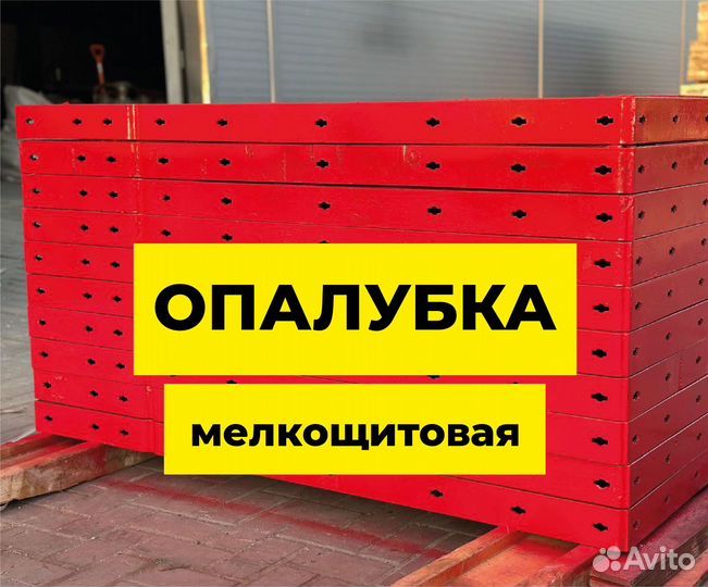 Опалубка мелкощитовая