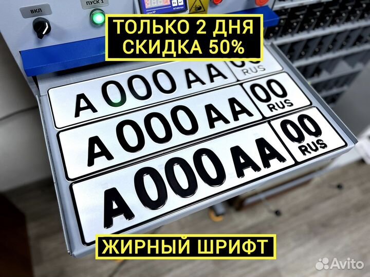 Изготовление дубликат гос номер Тихорецк