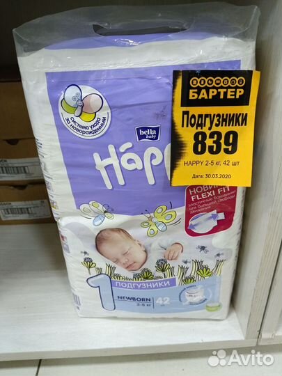 Б5 Подгузники в ассортименте