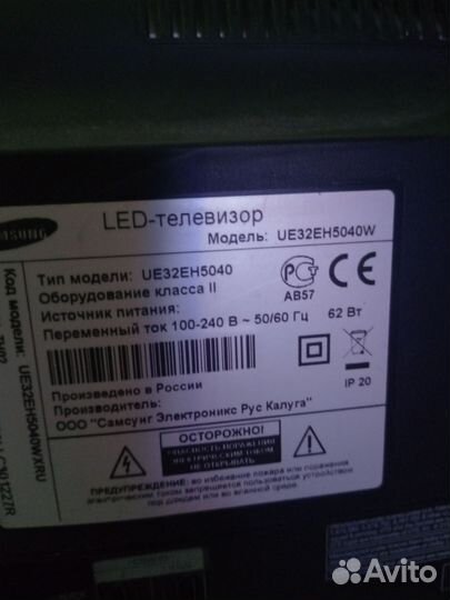 Телевизор samsung 32 дюйма