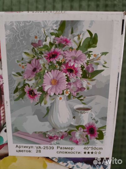 Картины по номерам 40*50