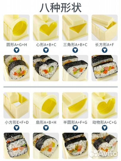 Набор для приготовления суши