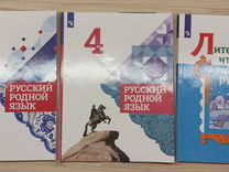 Учебник родной русский родная литература 3 4 класс