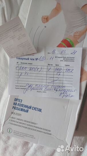 Коленный ортез