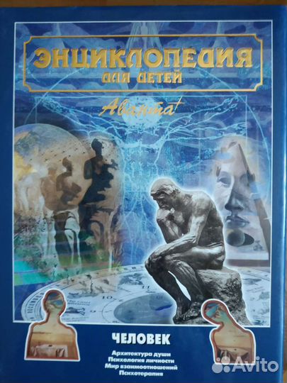 Книги энциклопедии