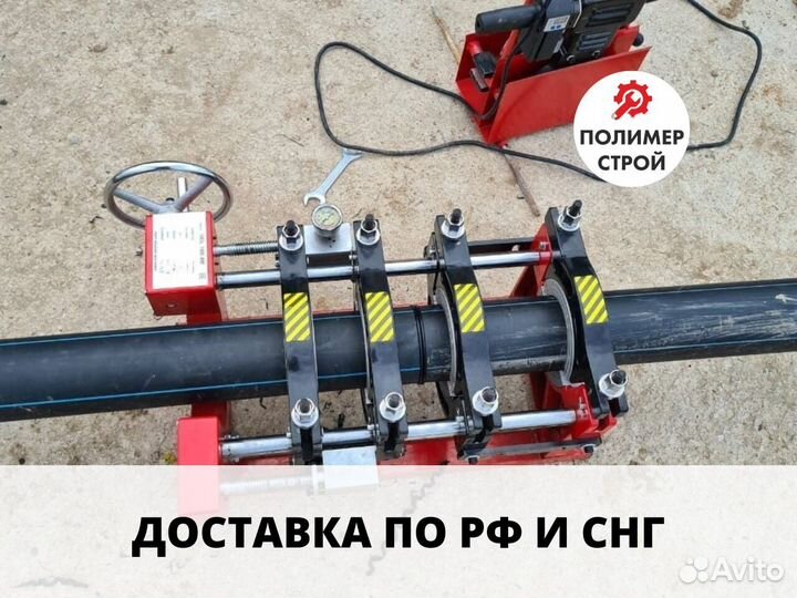 Стыковой сварочный аппарат