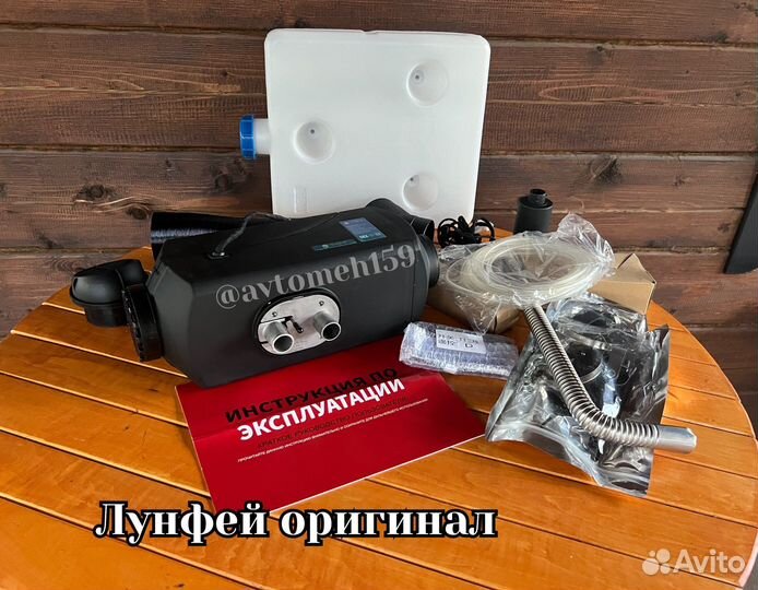 Автономный отопитель (Сухой фен) Доставка