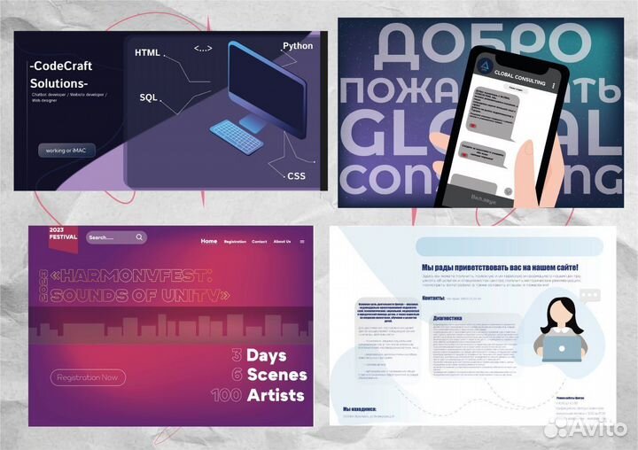 Графический дизайнер