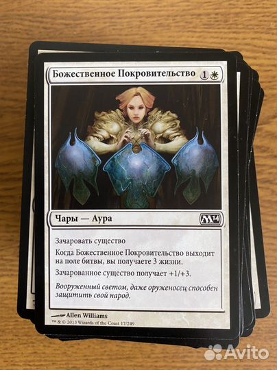 Карты mtg (Белые)