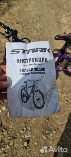 Велосипед подростковый Stark Bliss24.1 фиолетовый