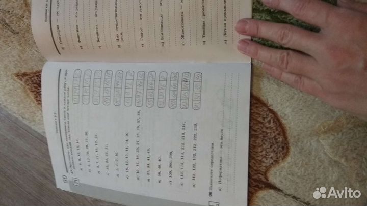 Рабочая тетрадь по информатике 6 класс