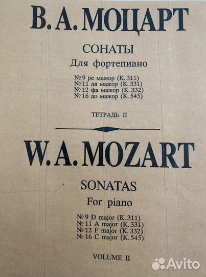 Английский longman и Ноты