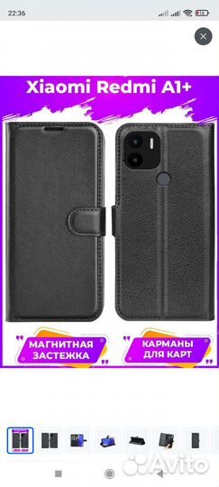 Чехол книжка для телефона