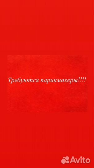 Парикмахер универсал/барбер