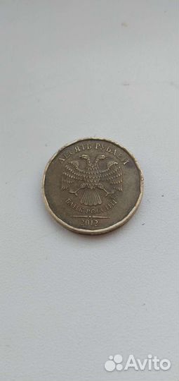 10 рублей2012 ммд