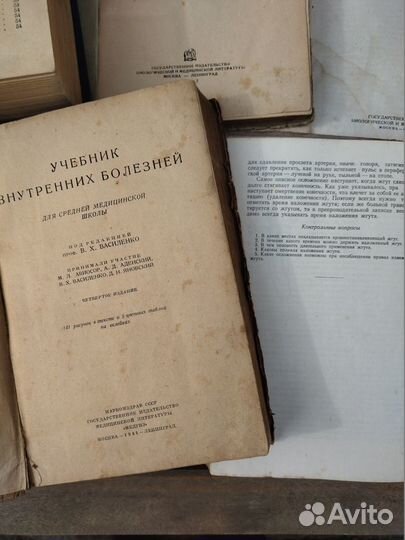 Медицинские книги - учебники 30-60 лет