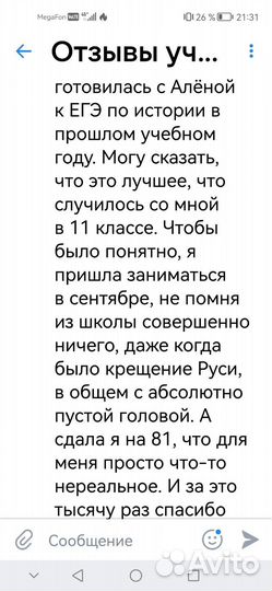 Репетитор по истории егэ/огэ