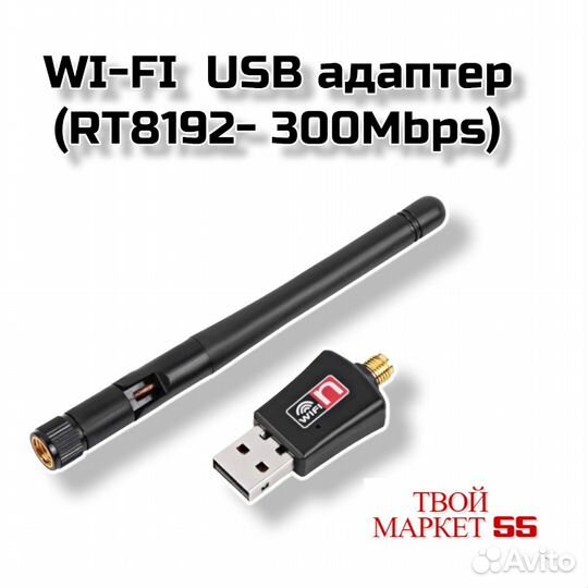 WI-FI USB адаптер (RT8192- 300Mbps) (CK04)