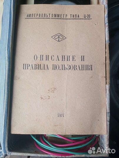 Ампервольтомметр