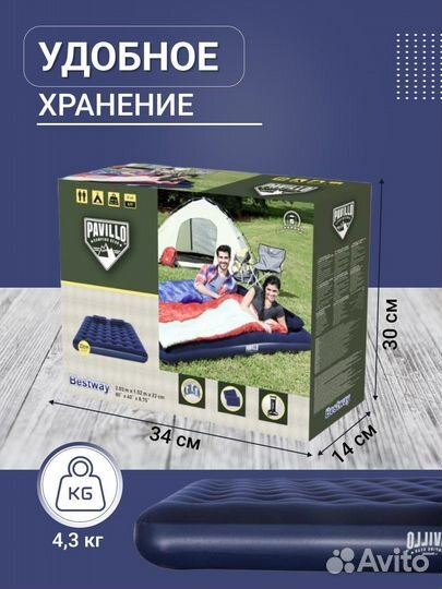 Матрас надувной 180х200