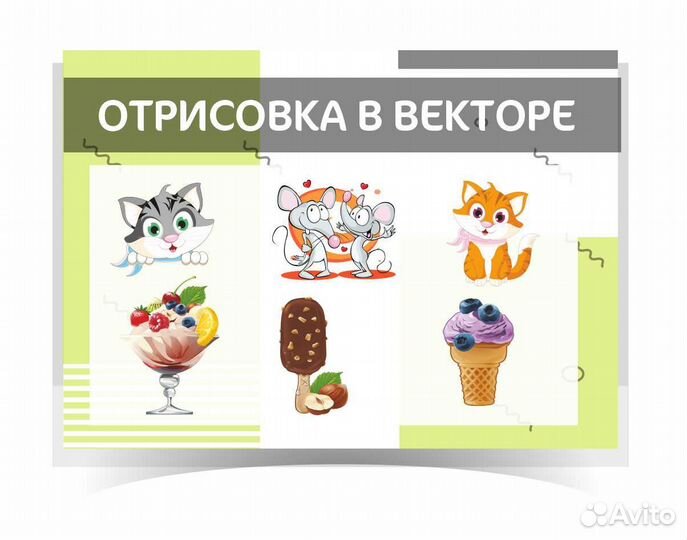 Отрисовка в векторе
