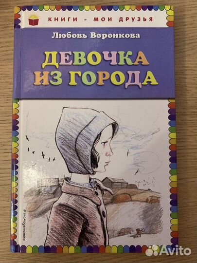 Детские книги новые